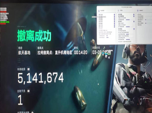 三角洲行动外挂锁打手软件效果